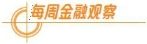 邮储银行大连分行发布金融支持大连足球生态发展十项专项服务举措