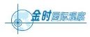 北美传统盟友“友谊破碎”