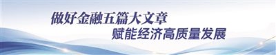 人保寿险：从雪域高原到城市街巷 普惠金融守护民生期盼