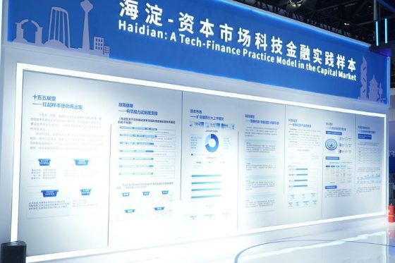 AI 时代下产业、资本与技术的向新共生