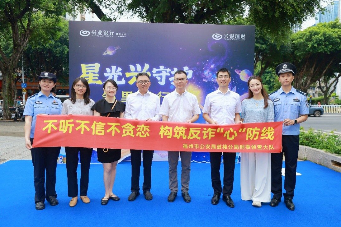“星光”守护进社区，邻里同行筑防线--兴银理财开展金融消保暨社区邻里关爱行动