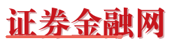 证券金融网